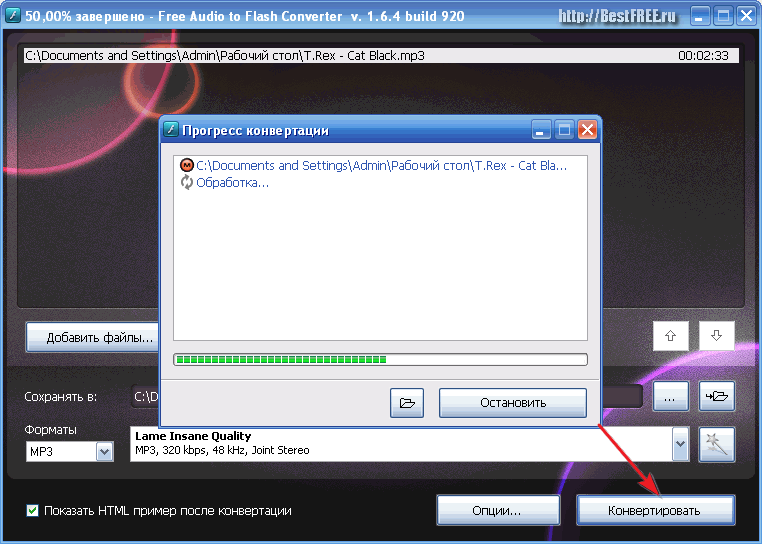 Бесплатный флеш плеер для музыки