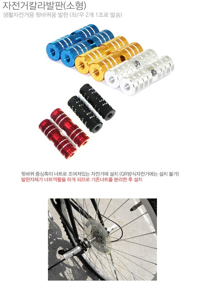 BICYCLE HERO BIKE CYCLING BMX FOOT PEGS BIG SIZE 3/8"