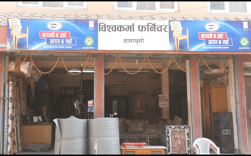 Bishwokarma Furniture, Samakhusi, Kathmandu, Kathmandu