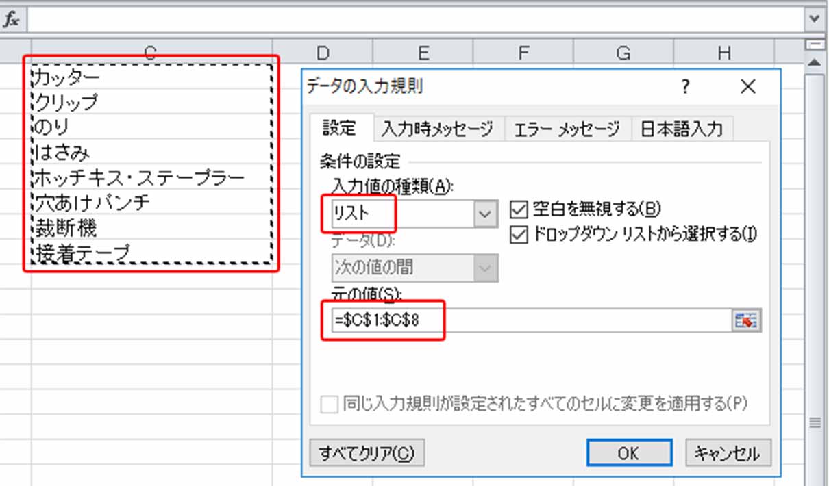 最高 Ever エクセル ドロップダウンリスト 広げる 史上最高の画像