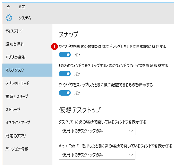 Windows 10 キーボード・ショートカットキー(Shortcut Keys)