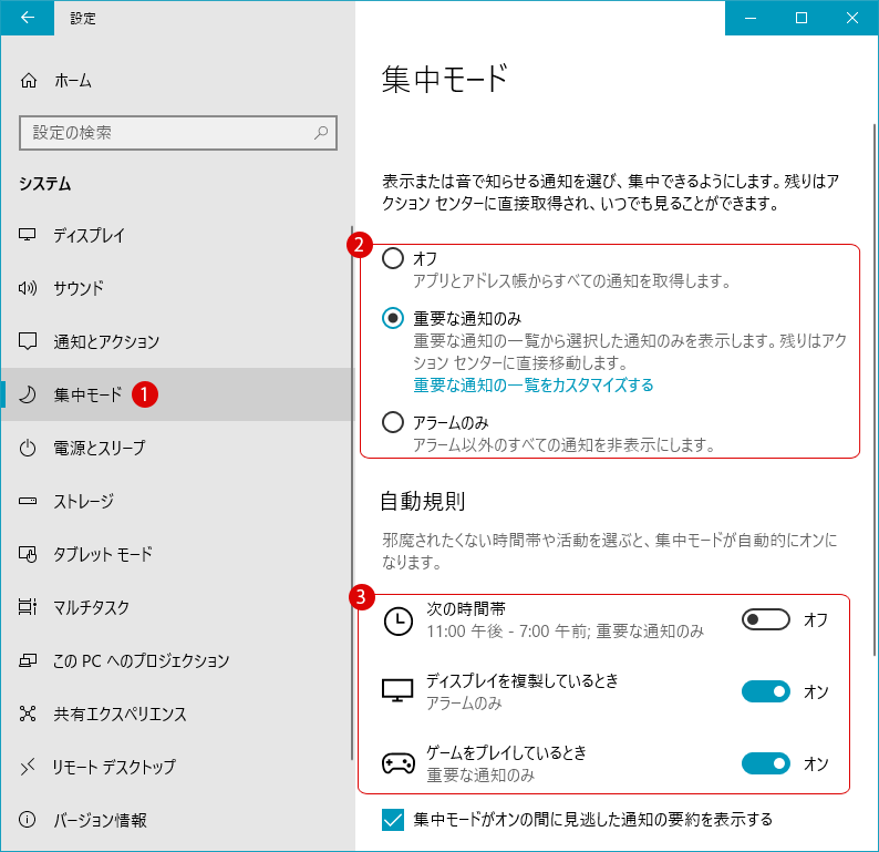 アクションセンターの通知数を表示/非表示にする Windows 10