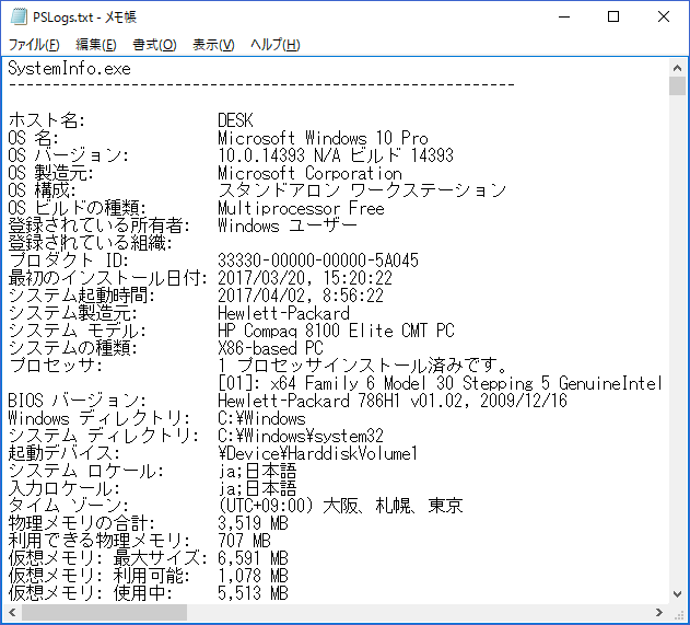Windows 10 ストレージ診断ツールを使ってドライブやUSBメモリをチェックする