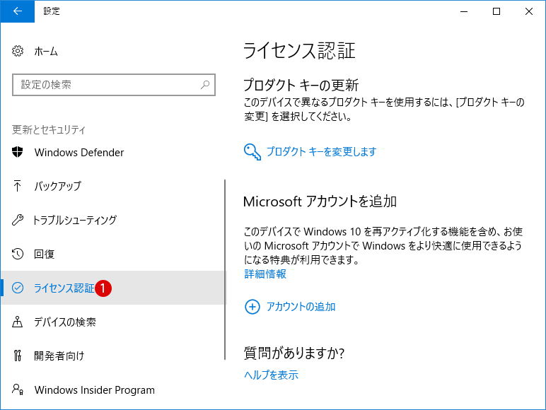 ハードディスクドライブ(HDD)を増設してマルチブートを作る Windows 10