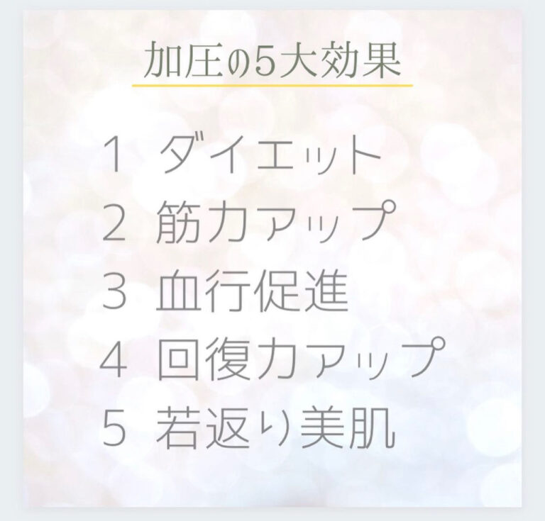 ★2月のお得体験キャンペーン★｜Biplus Beauty 松山店のブログ｜高松・松山・広島の女性専用パーソナル加圧