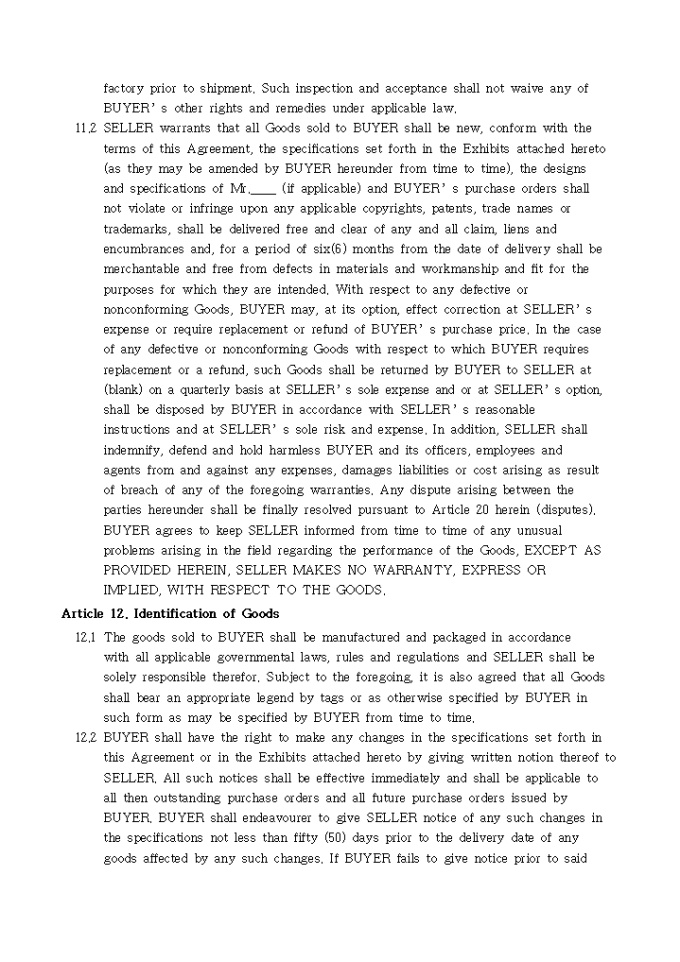 가죽의류 백지구매계약서(BLANKET PURCHASE ORDER AGREEMENT) 샘플, 양식 다운로드