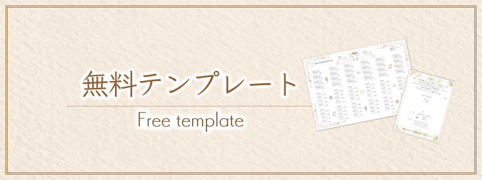 結婚式 メニュー ステラ クラフト紙 手作り キット 用紙 おしゃれ 安い 10部までネコポス可 :Menu-Stella:ウエデイングアイテムB-Square - 通販 - Yahoo!ショッピング 手作りペーパーアイテム無料テンプレート | 【Bless(ブレス)】結婚式の招待状・席次表・席札を高品質・低価格の手作り・印刷専門店