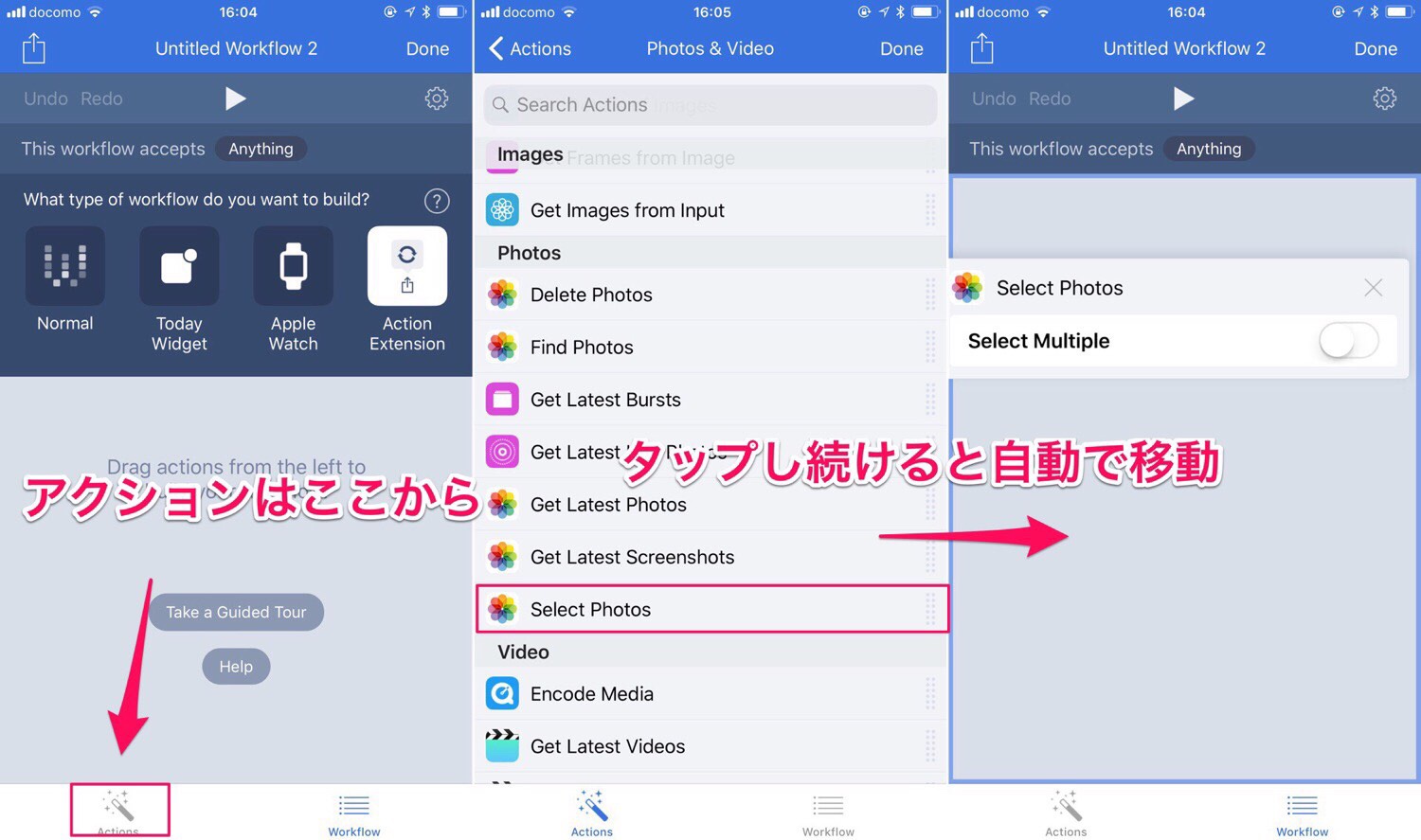 iPhone,iPadでPDFからJPEGなどの画像ファイルに変換する方法 その1【ショートカット】 ENHANCE