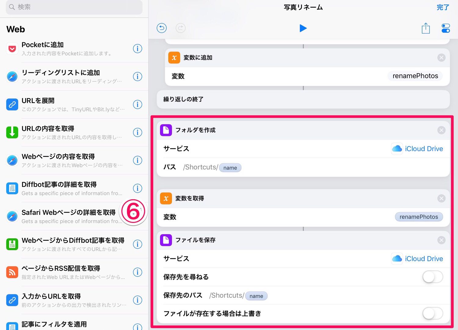 Pdf 名前 変更 Iphone