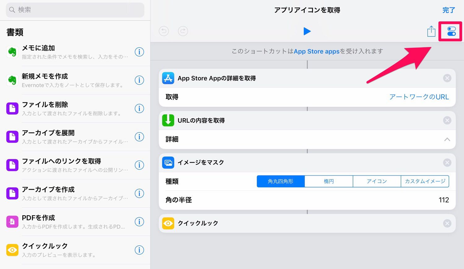 画像 アップルストア アイコン 143690アップルストア アイコン ない