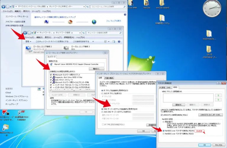 Windows7 ネットワークから他のコンピュータが見えない 徒然雑草