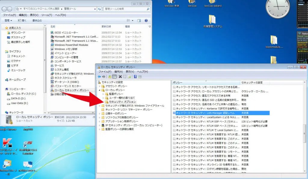 Windows7 ネットワークから他のコンピュータが見えない 徒然雑草