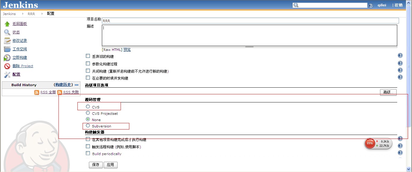 jenkins配置详解之源码管理 qileilove BlogJava