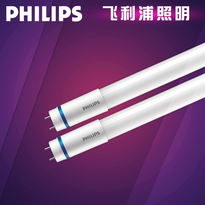 PHILIPS LED tube MAS LEDtube 1500mm UE 21.5W 840 T8 929001377002 BMT
