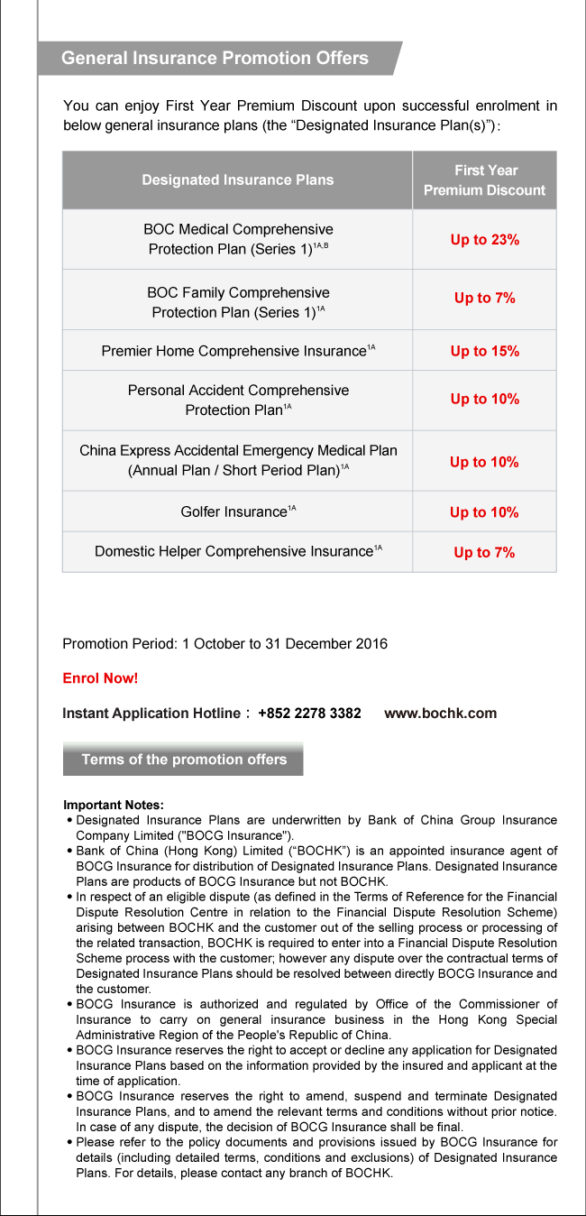 General Insurance Promotion Bank of China (Hong Kong) Limited