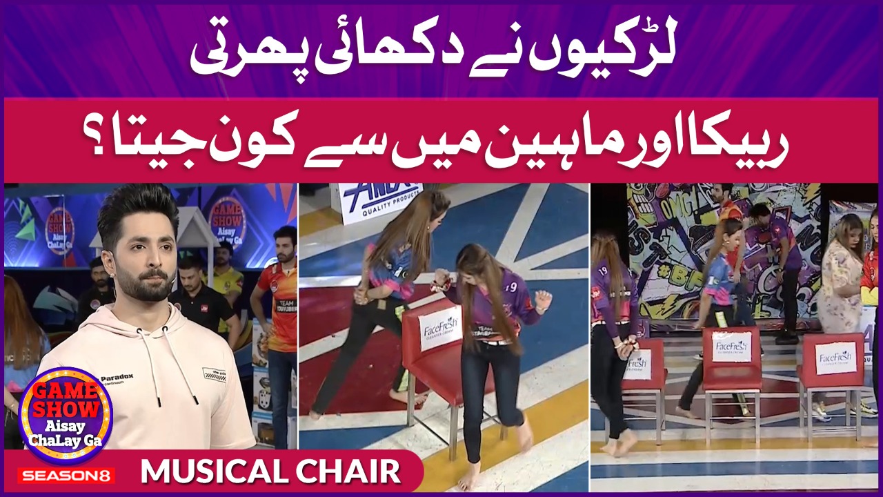 Musical Chair Game Show Aisay Chalay Ga Season 8 14th November 2021