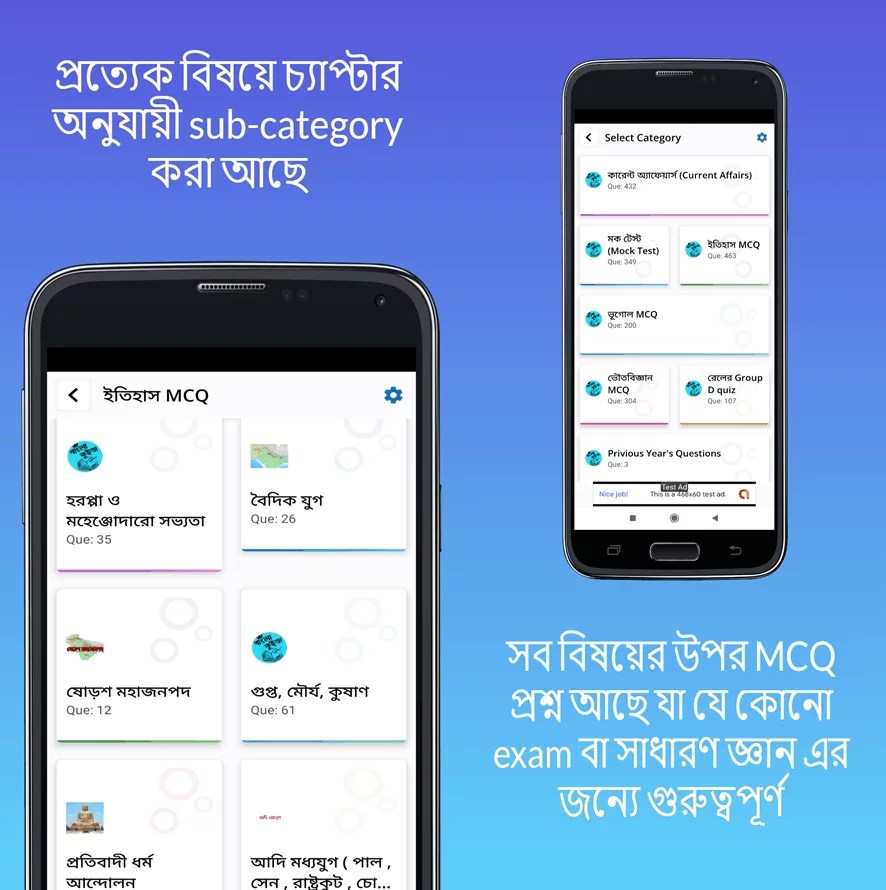 Best Mobile App for Bengali GK and Daily Current Affairs for WB Govt Job