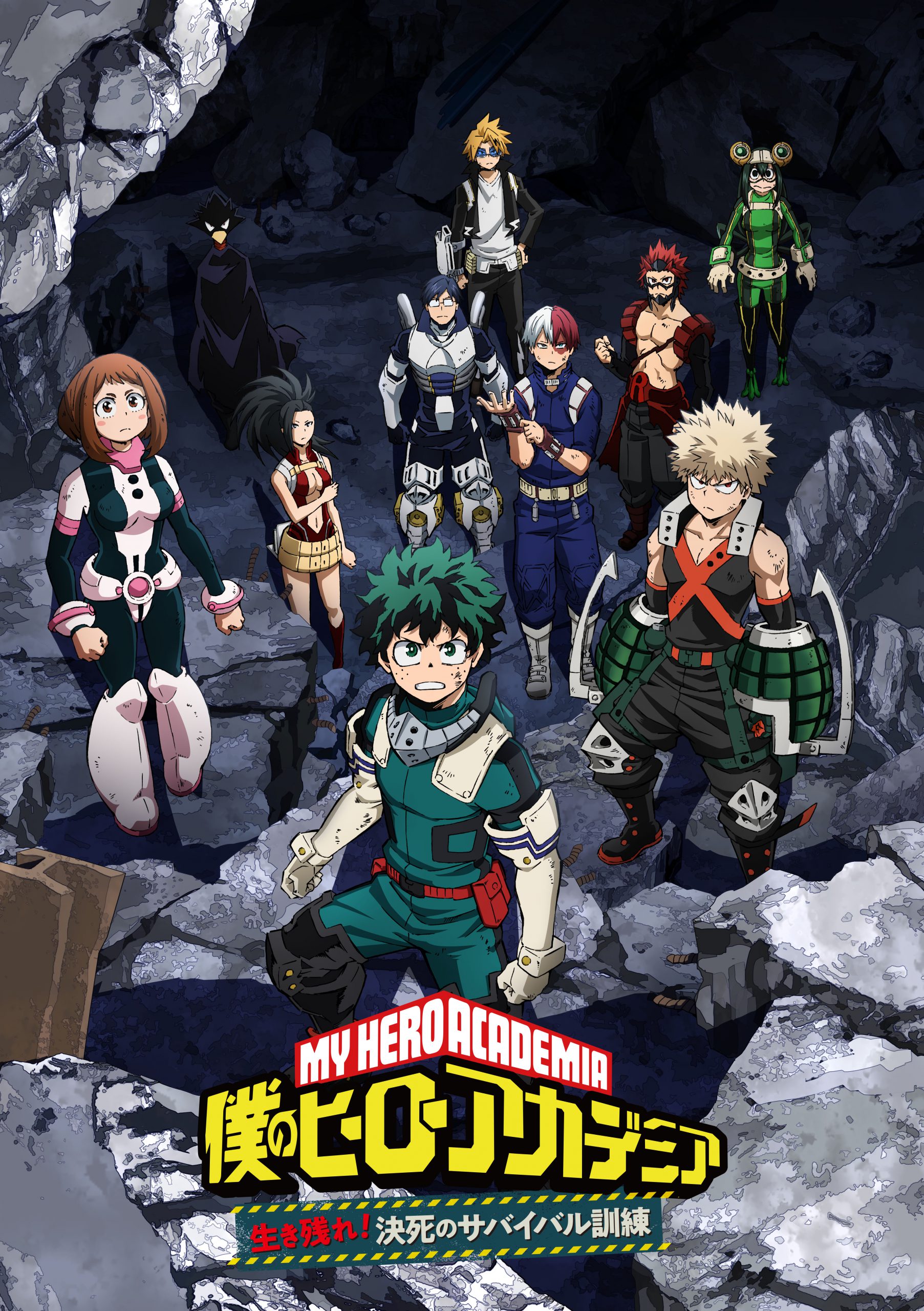 僕のヒーローアカデミア アニメオリジナルエピソードが配信開始｜NEWS｜BONES株式会社ボンズ