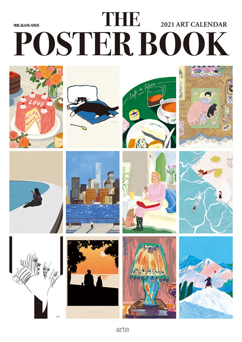 THE POSTER BOOK 2021 ART CALENDAR (포스터북) (아트 포스터 시리즈), 저자 아방, 서평화