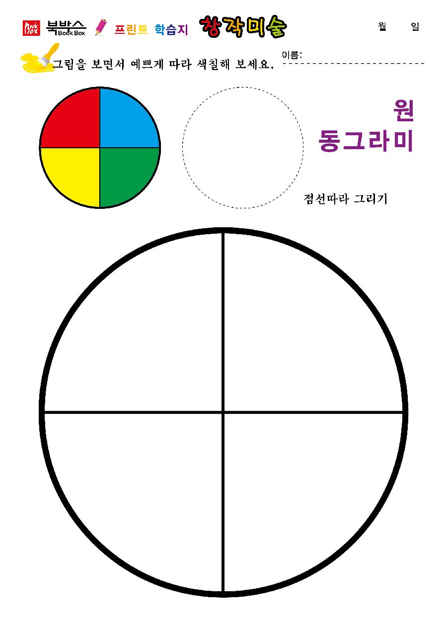 북박스