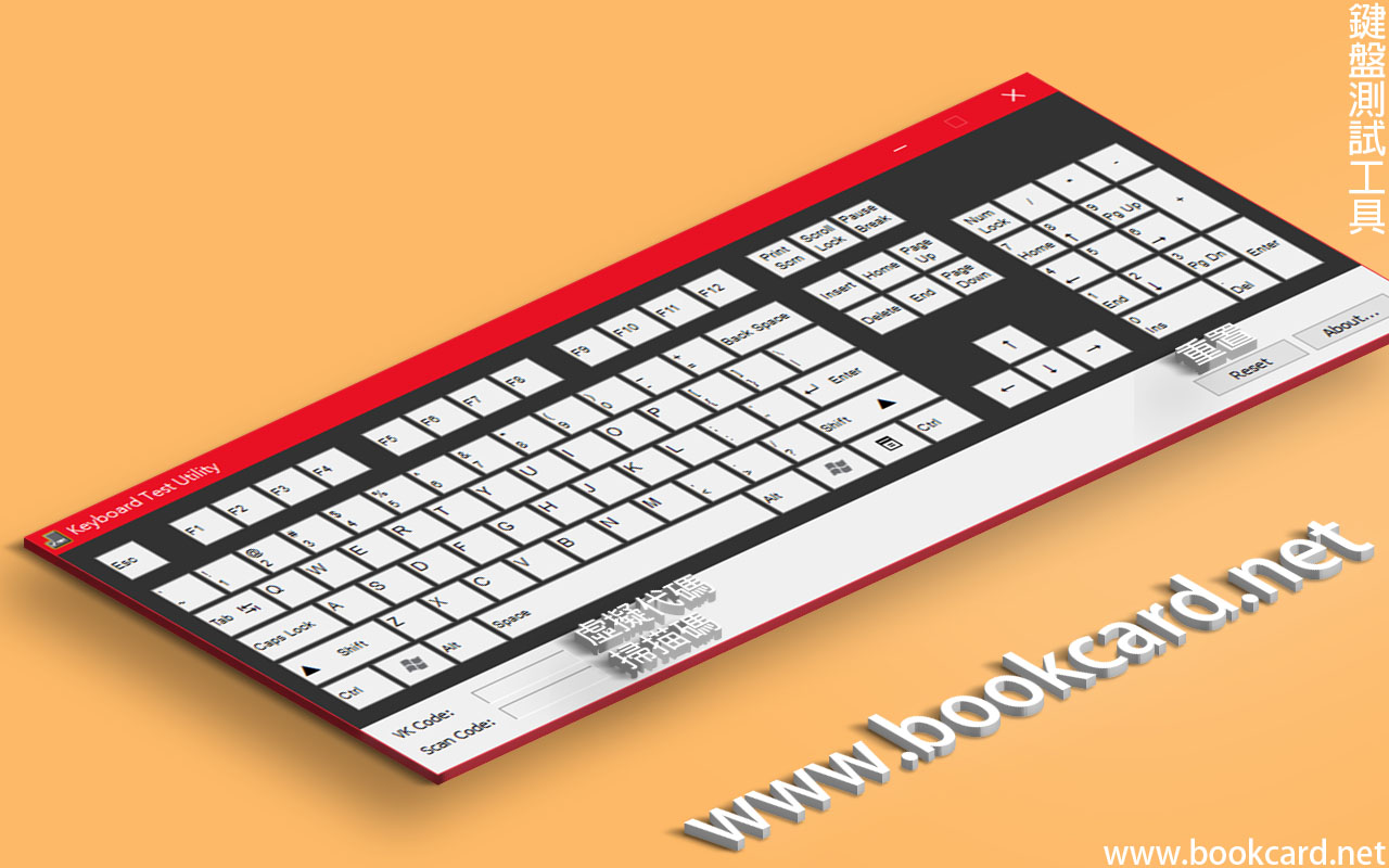 鍵盤測試工具(Keyboard Test Utility)