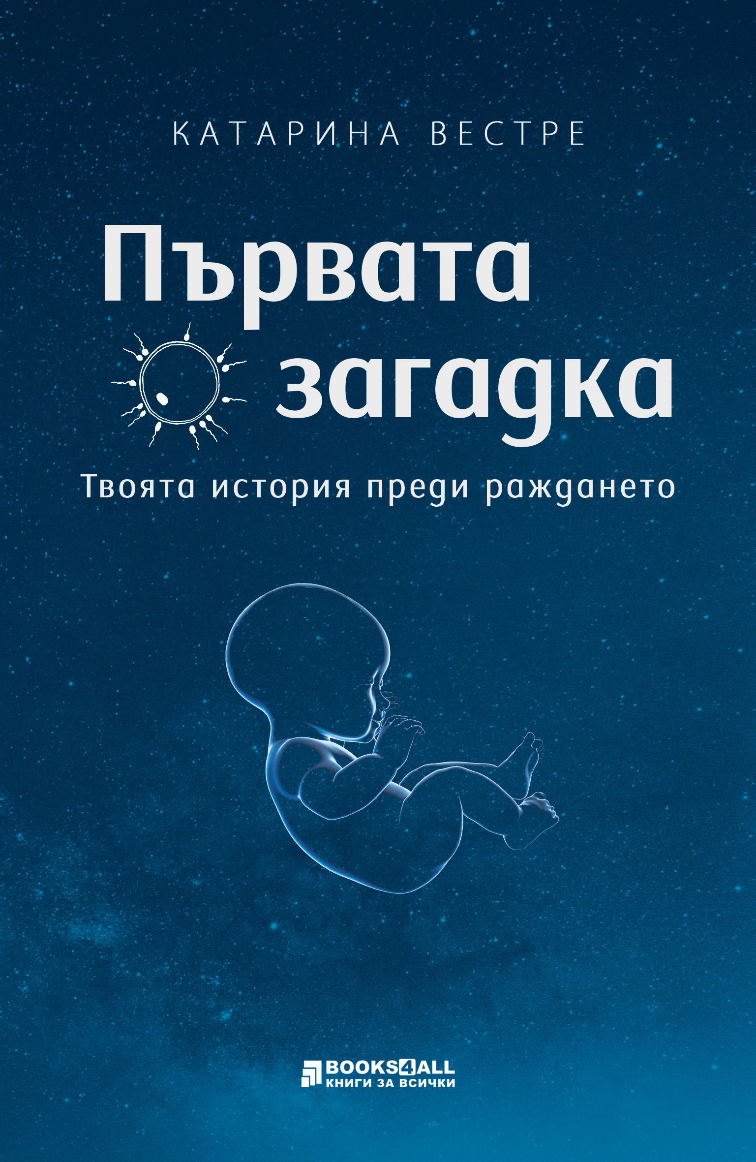 Преводна литература
