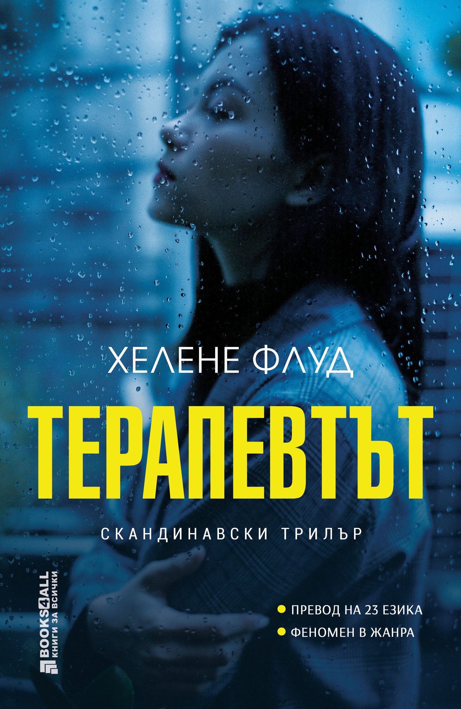 Преводна литература