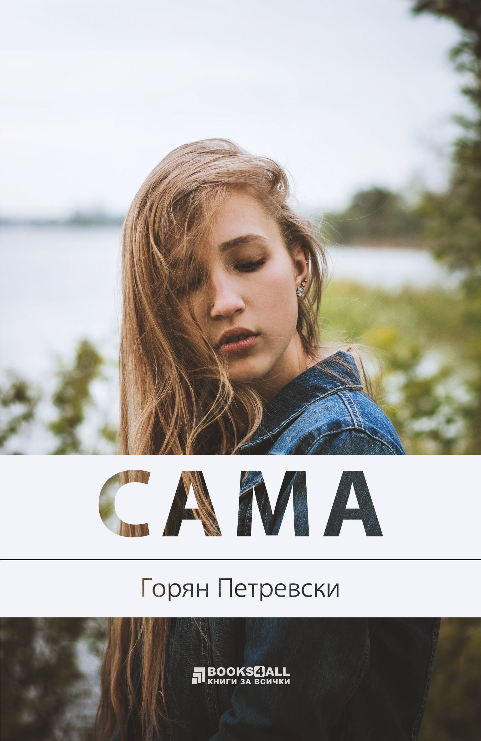 Преводна литература