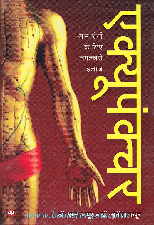 Acupuncture Books For You