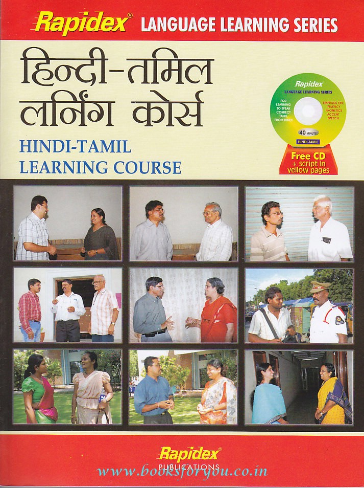 Rapidex HindiTamil Learning Course (With CD) Books For You