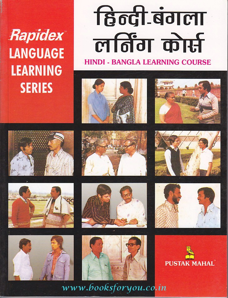Rapidex HindiBangla Learning Course Books For You