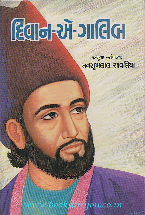 DiwanEGhalib Books For You