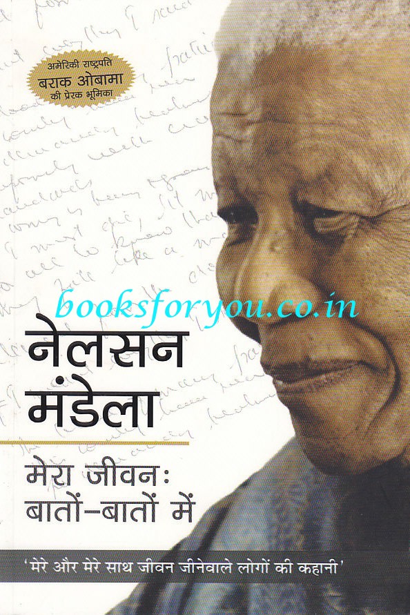 Conversations With Myself (Hindi Translation) Books For You