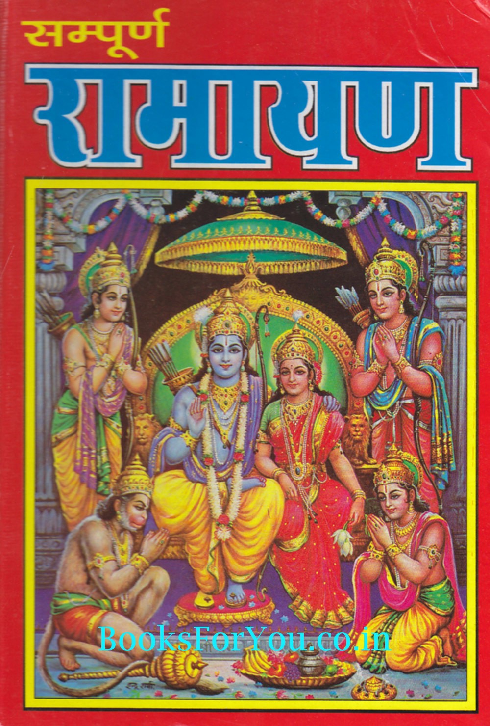 Sampurna Ramayan Books For You