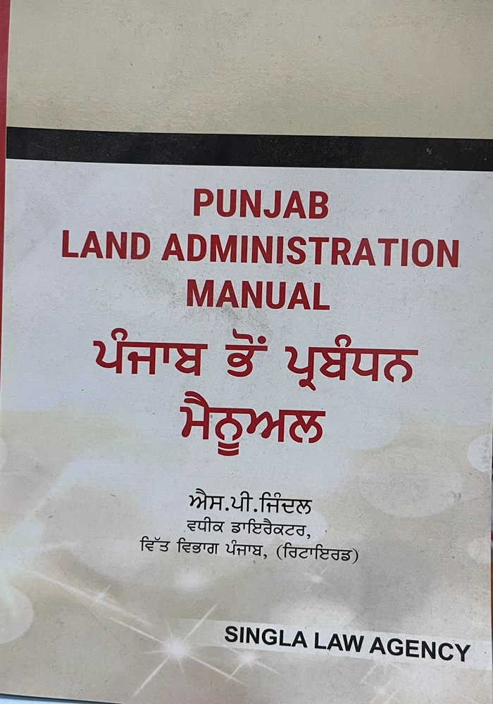 Punjab Land Administration Manual (Punjabi) Bookwards