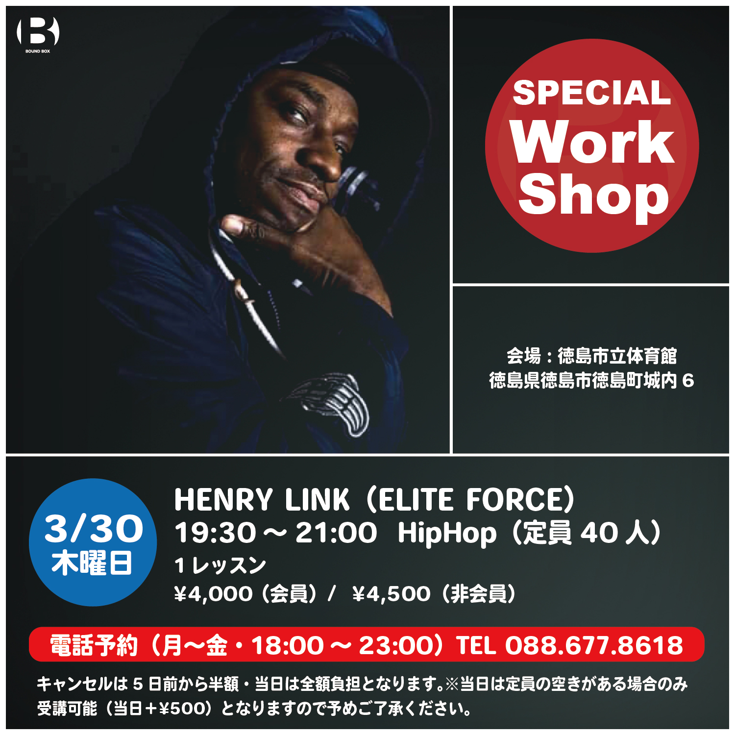 HENRY LINK / ELITE FORCE from New york 徳島ダンススタジオ BOUND BOX