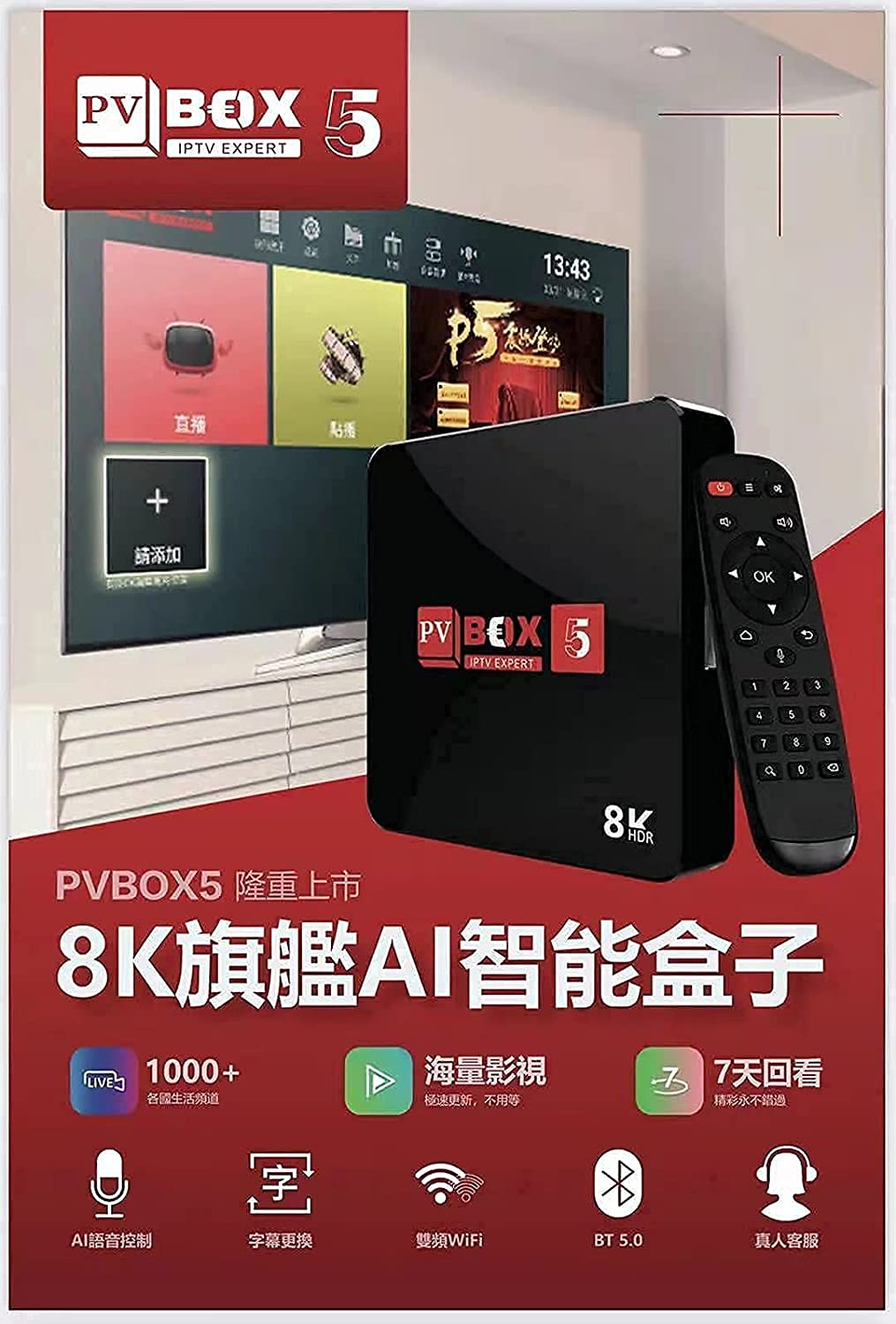 PVBox5 PVBox5 Chinese Hongkong Taiwan China HK Cantonese TV Box