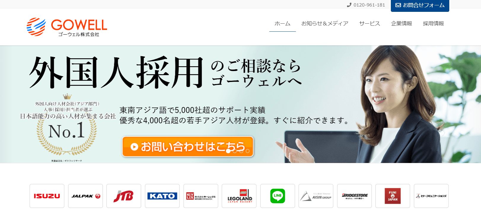 外国人人材紹介サービスおすすめ10選｜料金・特徴をわかりやすく解説 ネオキャリア｜採用支援サービスポータルサイト