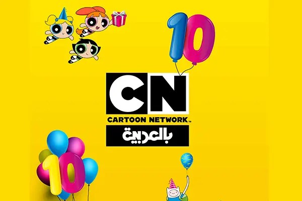 Cartoon Network Arabic celebrates tenth birthday with