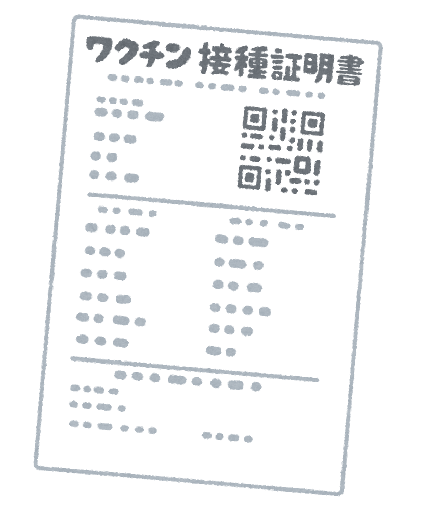 ワクチンパスポートの簡単まとめ（ワクチン接種証明書） これだけ知っておけばOK! 誰でも簡単に分かる!
