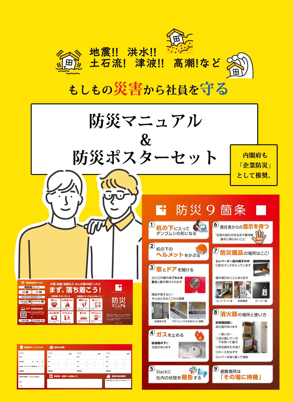 五十嵐さんら優秀賞に輝く 火災予防絵画・ポスターコンクール | 阿武隈時報社 防災マニュアル・防災ポスターセット｜名刺作成・印刷やデザインならBusiness名刺印刷