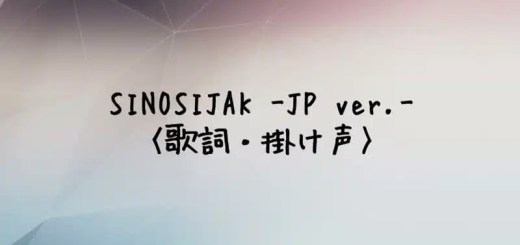 Bigbang ビッグバン Haru Haru Japanese Ver 日本語歌詞 Crew Bigbang ビッグバン Haru Haru Japanese Ver 日本語歌詞 Crew