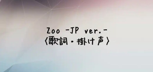 Bigbang ビッグバン Haru Haru Japanese Ver 日本語歌詞 Crew Bigbang ビッグバン Haru Haru Japanese Ver 日本語歌詞 Crew