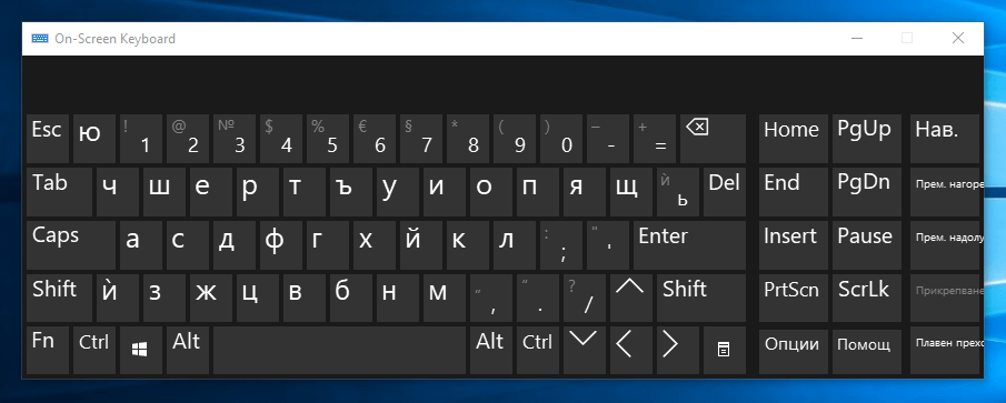 Bulgarian Cyrillic keyboard on Windows 10 Bulgaro