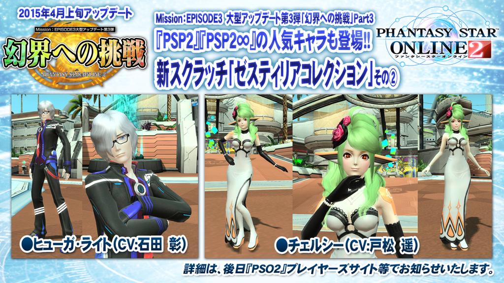 Psublog Page 312 Phantasy Star Fan Blog Psublog Page 312 Phantasy Star Fan Blog