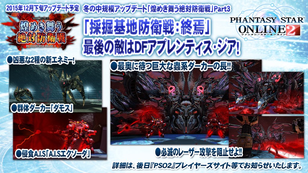 Psublog Page 279 Phantasy Star Fan Blog