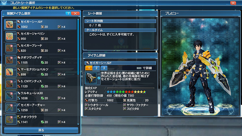 Psublog Page 209 Phantasy Star Fan Blog