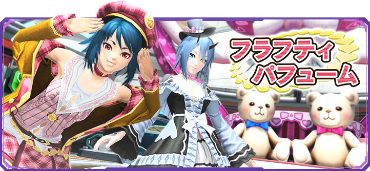 Pso2 Jp Ac Scratch Fluffy Perfume Psublog Pso2 Jp Ac Scratch Fluffy Perfume Psublog
