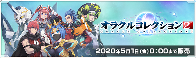 Pso2 Jp Ac Scratch Oracle Collection 2 Psublog