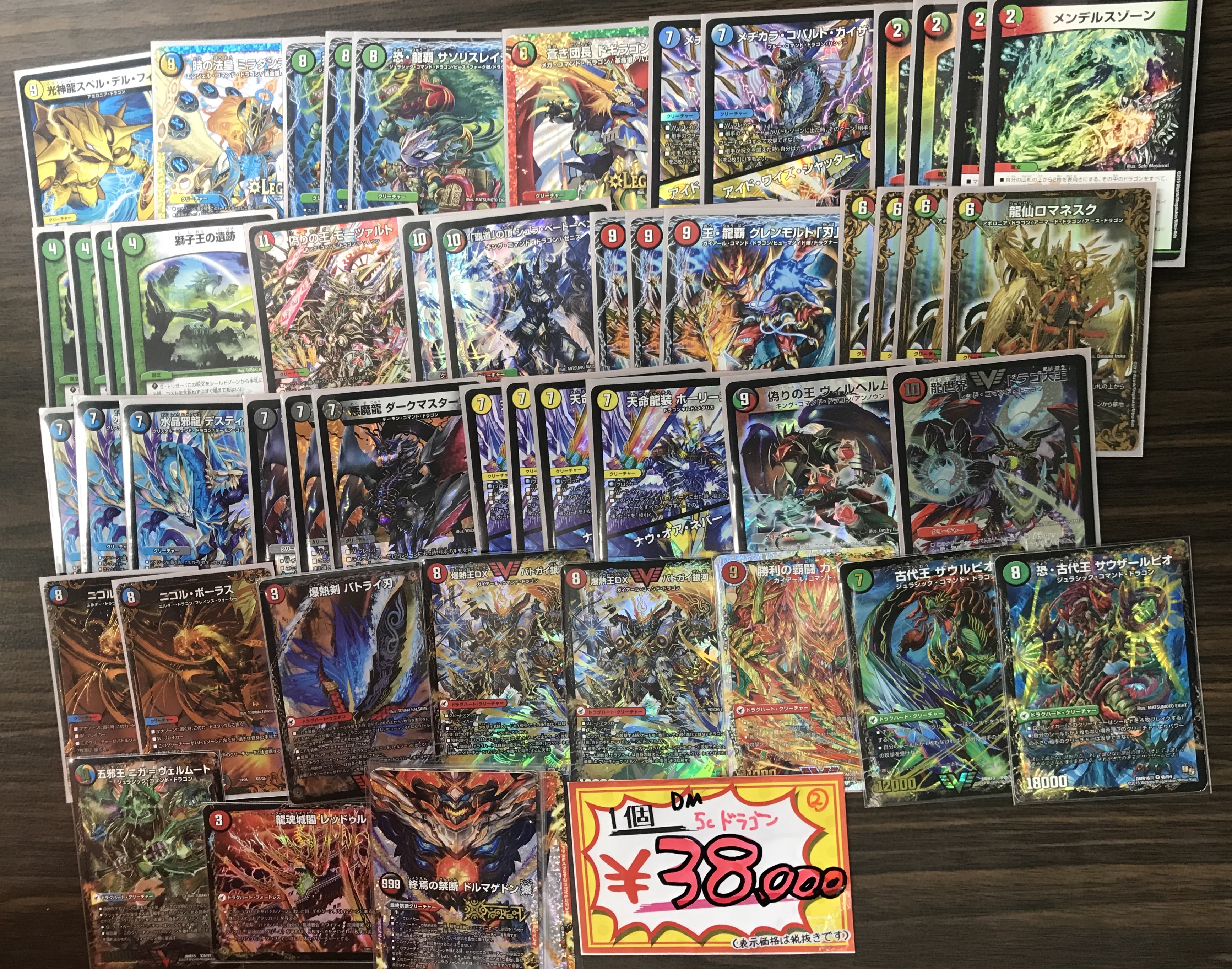 デュエルマスターズデッキ紹介！！ / 名駅6F店の店舗ブログ カードラボ